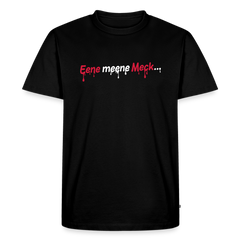 Eene meene Meck... - Männer Premium T-Shirt