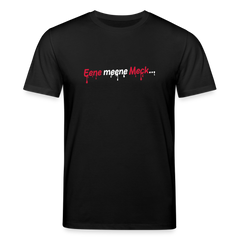 Eene meene Meck... - Unisex Bio T-Shirt
