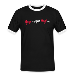 Eene meene Meck... - Männer Ringer T-Shirt